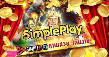 Simpleplay