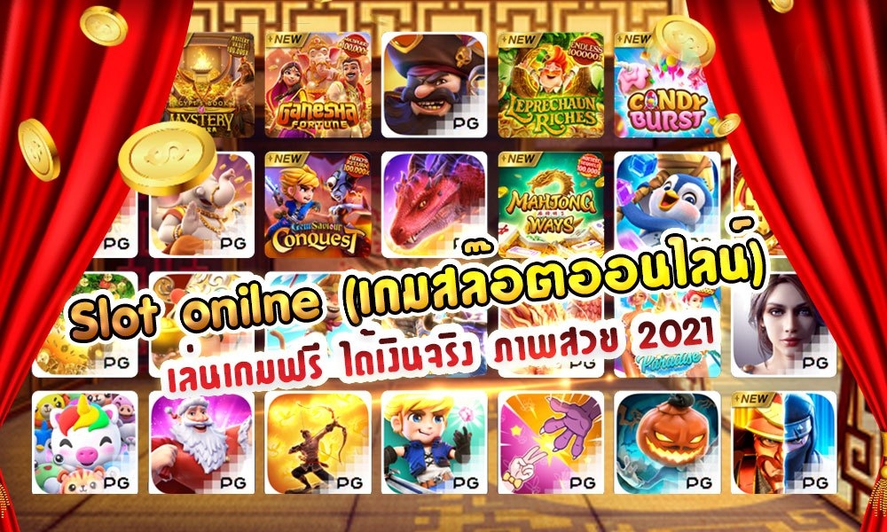 Slot online 

เกม สล็อต ออนไลน์