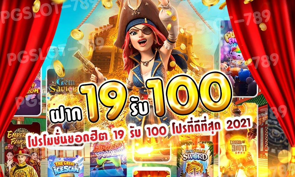 ฝาก 19 รับ 100

ฝาก19รับ100

19รับ100

www.starvip789.com