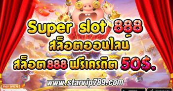 super slot 888