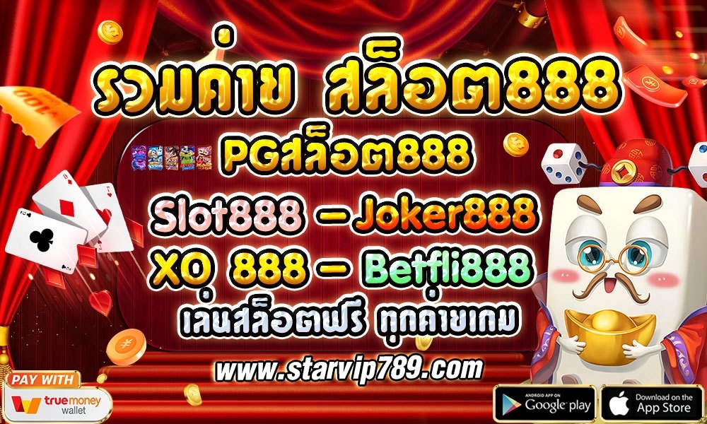 slot888
สล็อต888
xo 888
joker888