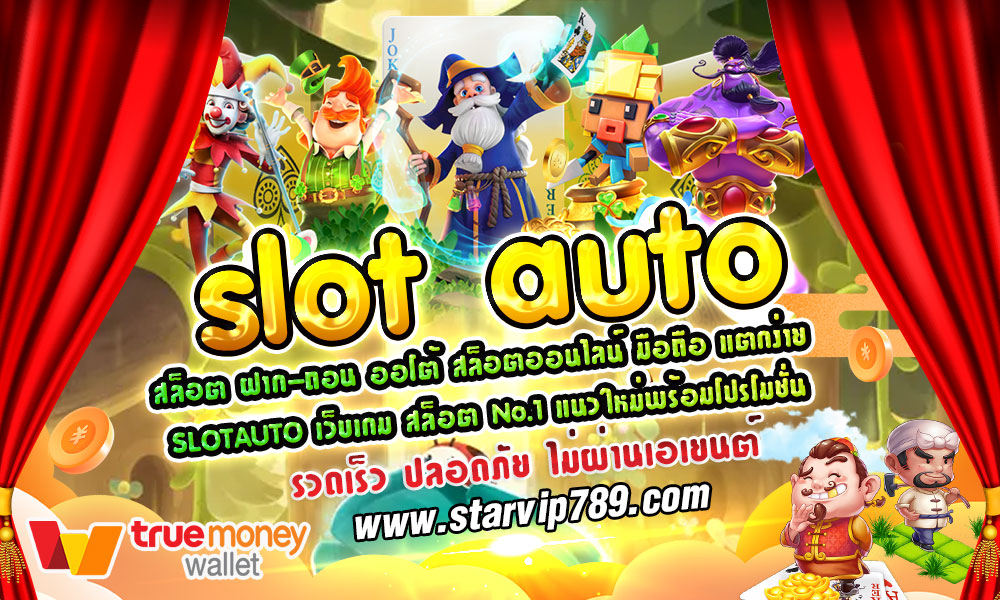 slot auto