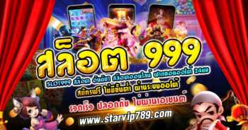 สล็อต 999